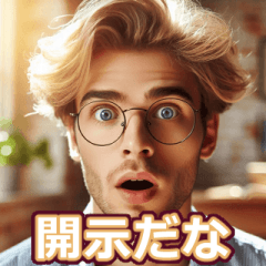 開示請求したことある人