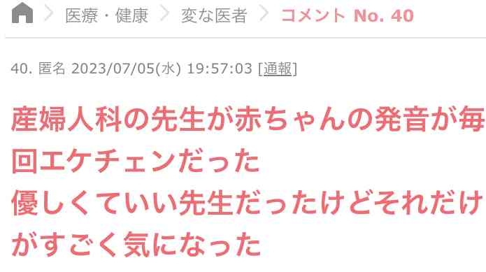 【ネタ】誰も正解を言わないトピpart16