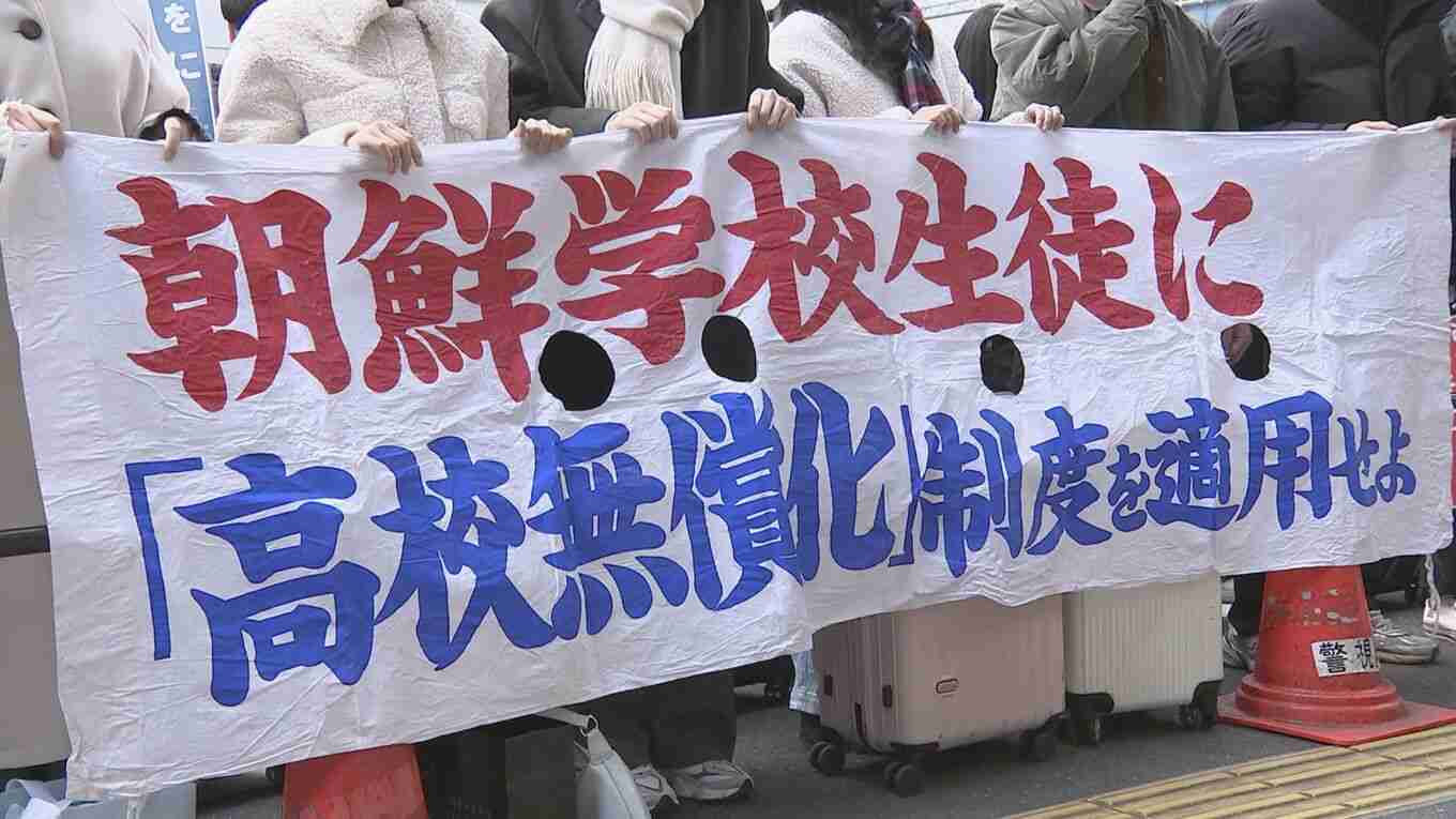 「朝鮮学校の生徒へ授業料無償化を」 朝鮮学校の生徒ら　文科省前で600回目の抗議活動　1000人以上が参加