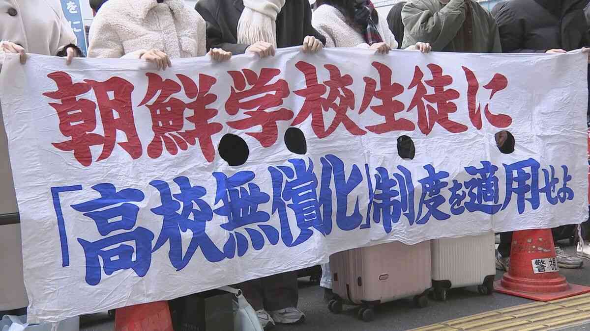 「朝鮮学校の生徒へ授業料無償化を」 朝鮮学校の生徒ら　文科省前で600回目の抗議活動 | TBS NEWS DIG