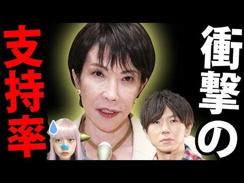 高市首相のせいだ！古市憲寿と加藤登紀子がブチ切れた理由【衝撃】高市内閣支持率最新支持率エグい！