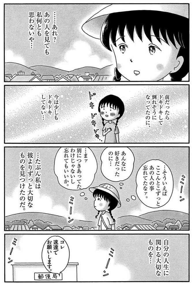 【ちびまる子ちゃん】笑えるけど、何か良いなと思うシーン