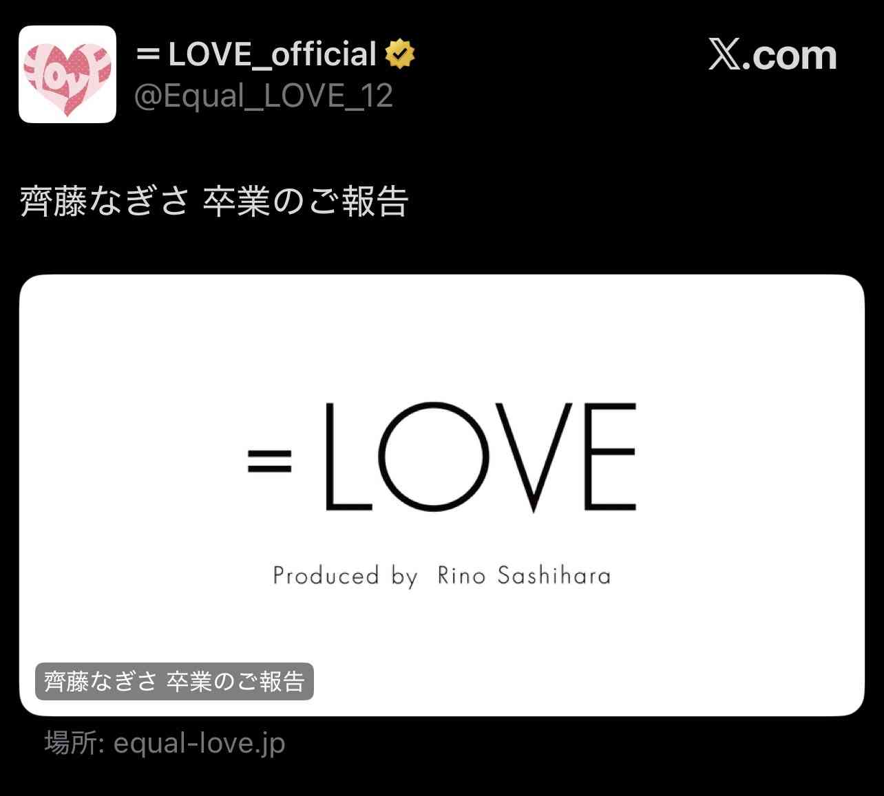 【熱愛スクープ】＝LOVE・佐々木舞香（25）は4歳下のイケメン俳優・日向亘と「とくべチュな関係」だった！《マンションで彼の帰りを待って…》