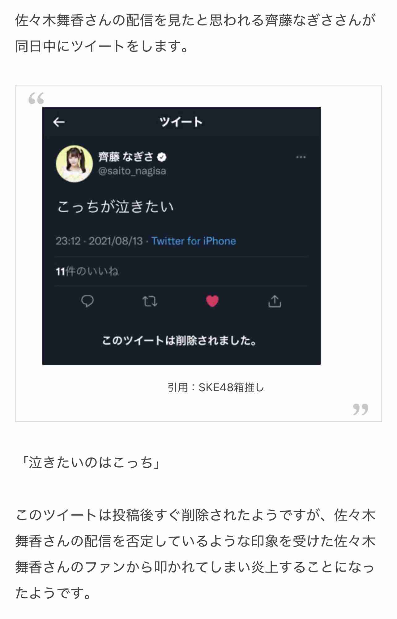 【熱愛スクープ】＝LOVE・佐々木舞香（25）は4歳下のイケメン俳優・日向亘と「とくべチュな関係」だった！《マンションで彼の帰りを待って…》