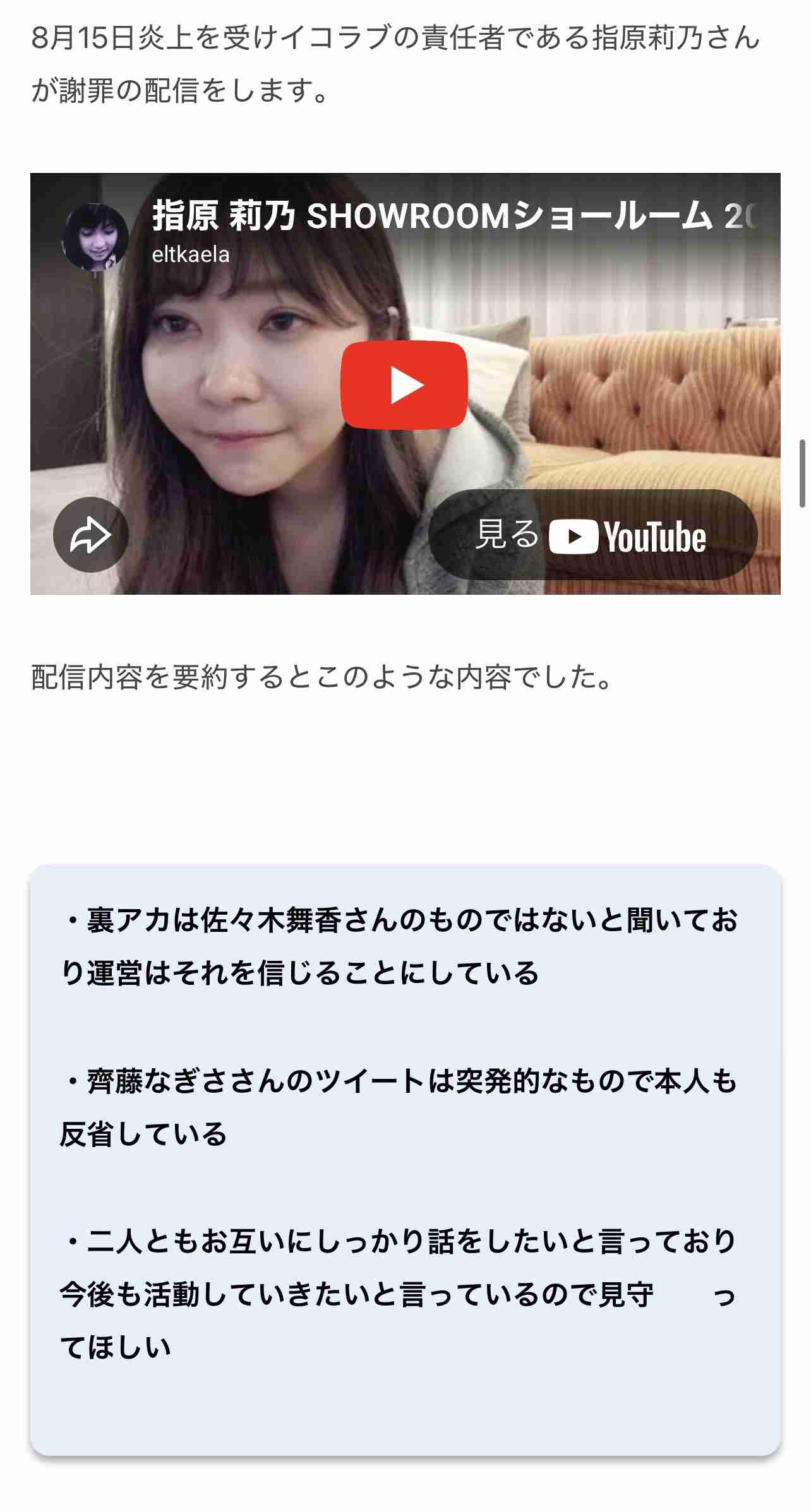 【熱愛スクープ】＝LOVE・佐々木舞香（25）は4歳下のイケメン俳優・日向亘と「とくべチュな関係」だった！《マンションで彼の帰りを待って…》