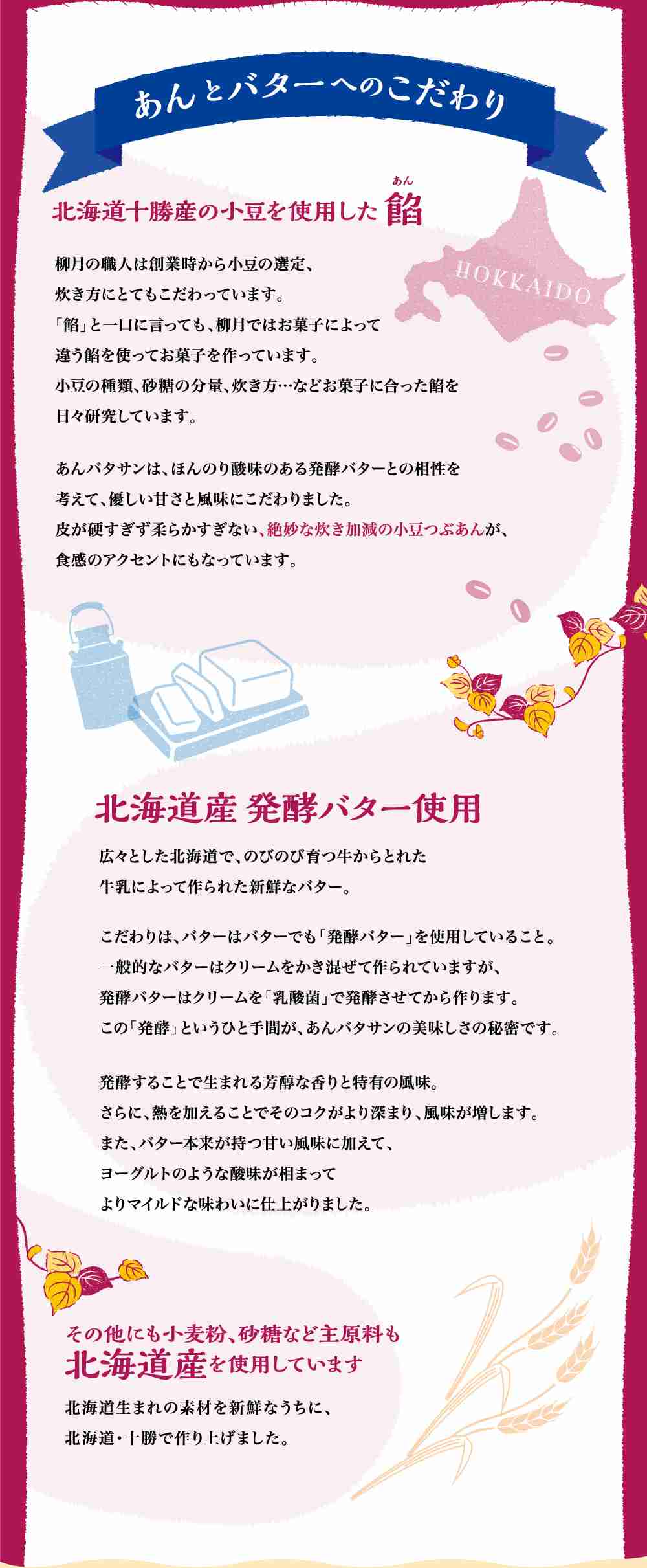 バター味のお菓子