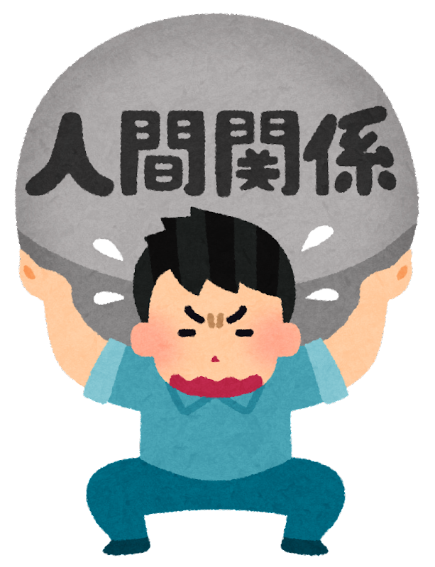 趣味の界隈に嫌いな人がいる