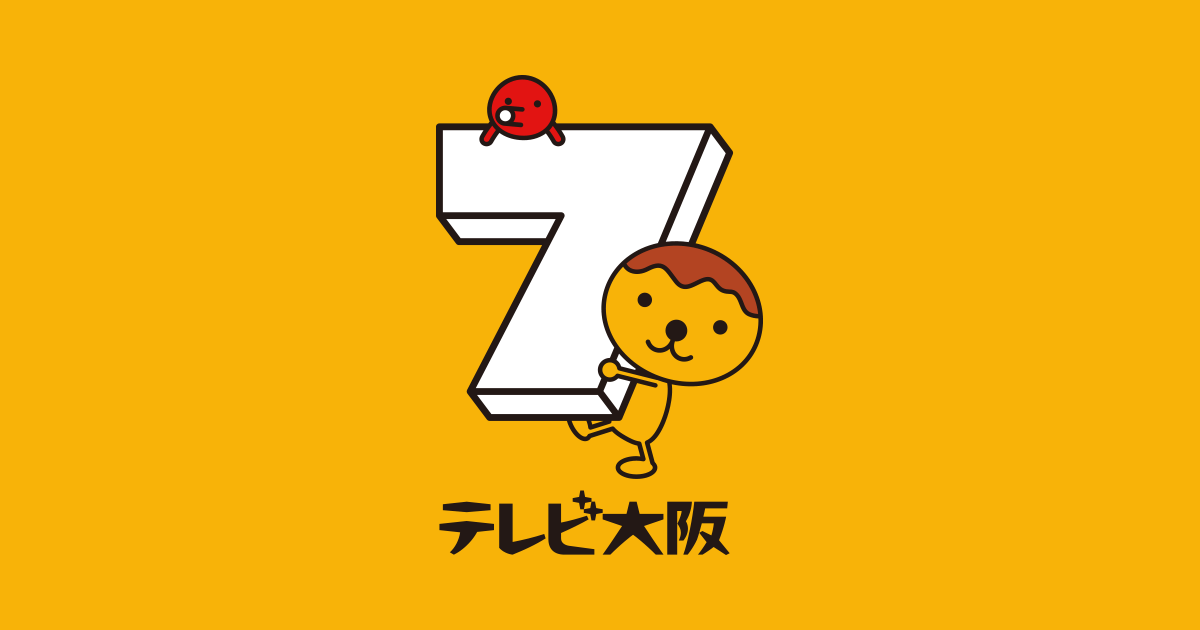WBS年末3時間生放送「ニッポン経済“元気な現場”見に行く！SP」 | TVO テレビ大阪