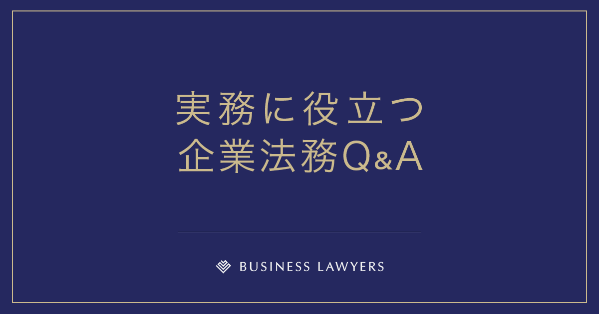パワハラ内部通報に「匿名で訴えたい」場合の企業対応 - BUSINESS LAWYERS