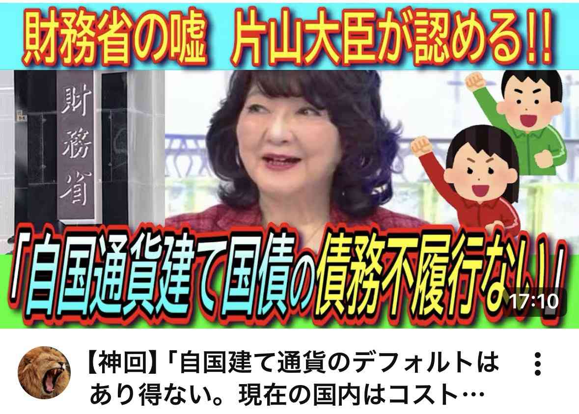 片山さつき財務相が「大規模政治資金パーティ」を開催していた！《大臣規範に抵触か》