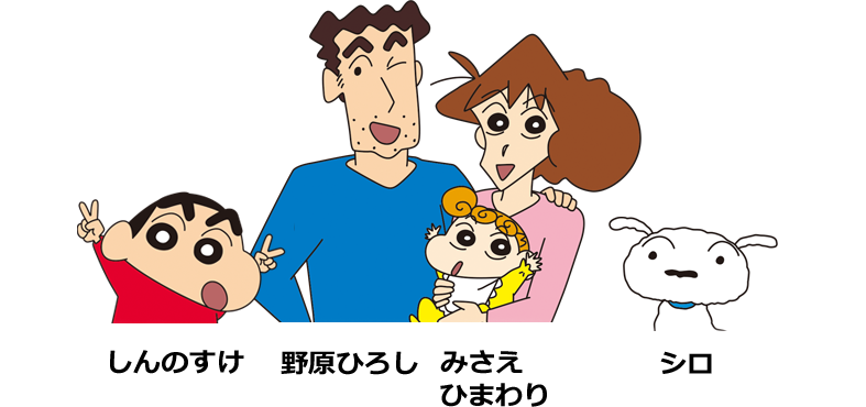 幸せいっぱい家族