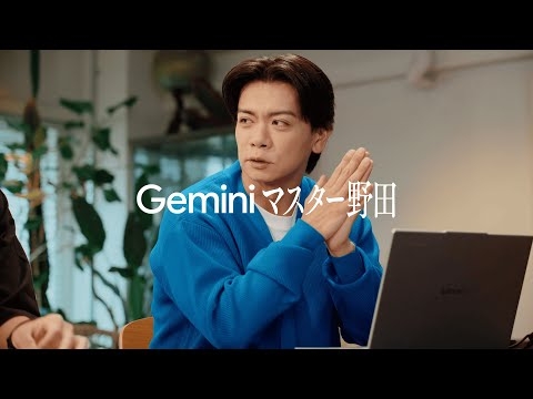 Gemini マスター野田｜マヂカルラブリー野田クリスタルが Gemini で新作ゲーム「ペットカードジェネレーター」を開発！