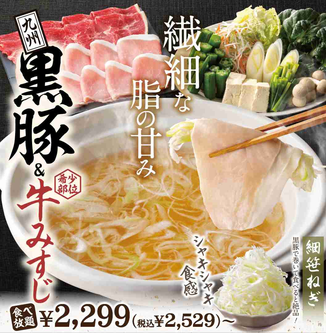 好きな食べ放題のお店