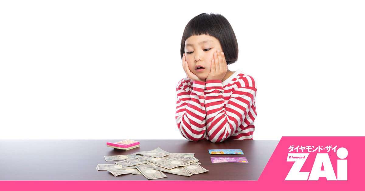 どこよりも早い「子ども向けNISA」解説！投資に熱心な“残念な親”がやってしまう失敗とは？ | ホットニュース from ZAi | ダイヤモンド・オンライン