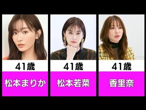 まだ未婚で驚く女性芸能人(有名人)30選#芸能人