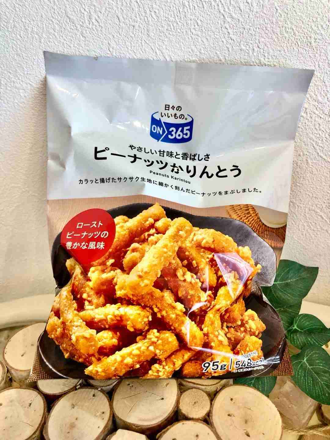 美味しいかりんとうが知りたい