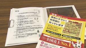  “令和の回覧板事情”　家に不在、面倒くさい、読まない「回覧板」は時代遅れか…負担軽減へ「デジタル化」進む　そもそも自治会に加入しない人が増加　生活スタイルの変化、進む少子高齢化…その「在り方」は | 長野県内のニュース | NBS 長野放送