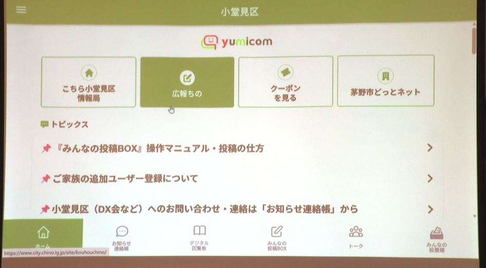 “令和の回覧板事情”　家に不在、面倒くさい、読まない「回覧板」は時代遅れか…負担軽減へ「デジタル化」進む　そもそも自治会に加入しない人が増加　生活スタイルの変化、進む少子高齢化…その「在り方」は