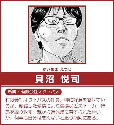 夫が職場の女性にセクハラ