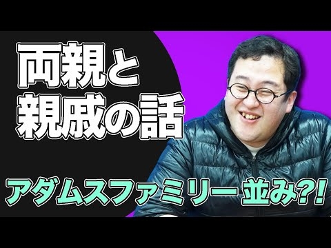 【両親の話】バキ童ん家 徹底解剖！居候の叔父カーボ・新キャラも登場【家族の話②】