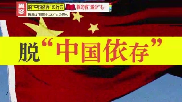「“南鳥島は中国の領土だ”と言いかねない」日本が発見したレアアース泥に高まる期待と懸念　脱“中国依存”は実現可能？揺れる日中関係の行方（読売テレビ） - Yahoo!ニュース