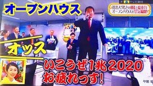 新入社員に70万円 初任給UPと支度金奮発で オープンハウス 27年度から 待遇引き上げで人材確保