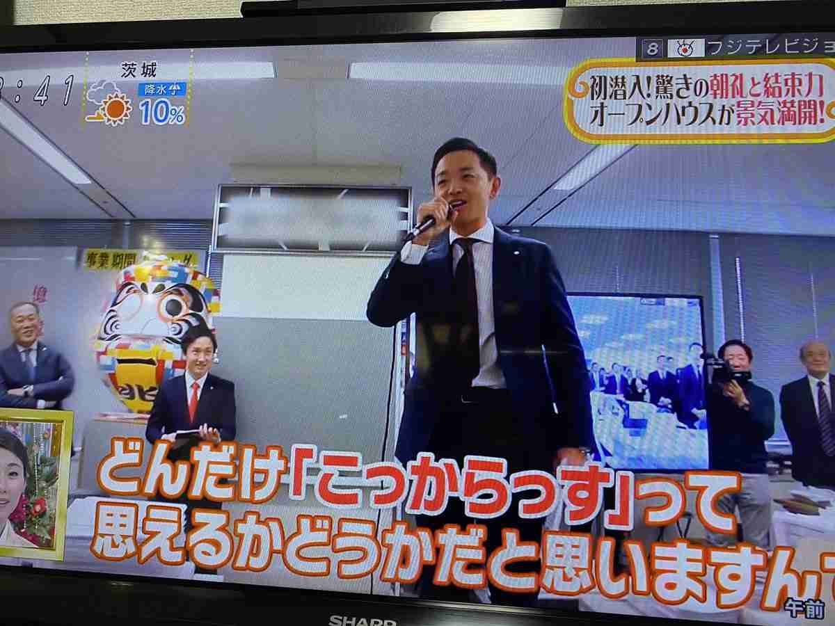 新入社員に70万円 初任給UPと支度金奮発で オープンハウス 27年度から 待遇引き上げで人材確保