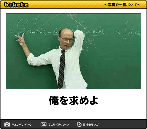 かつてネットで話題になった人たちを懐かしむトピ