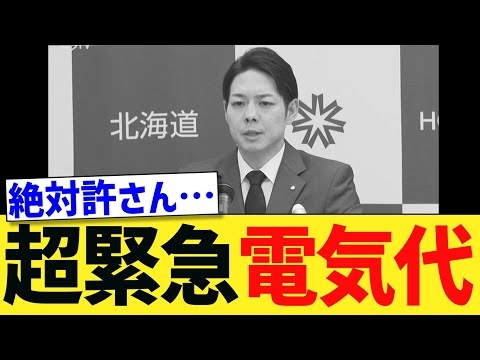 【超悲報】国民から１家庭“年間2万円”も中国へ上納していた件…