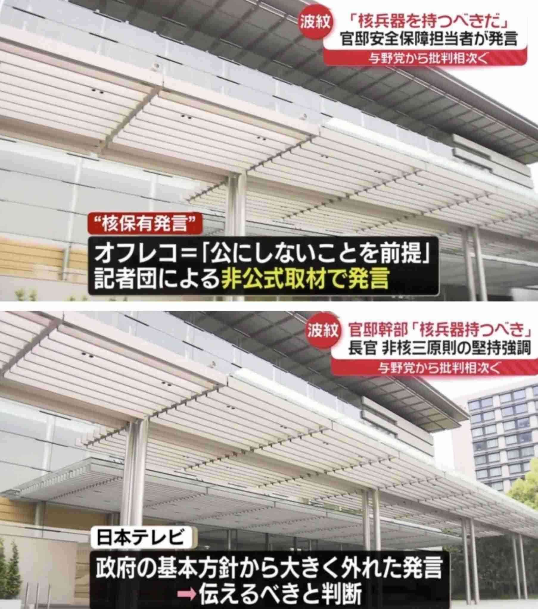 【高市自民】「報ステ」大越健介キャスター「オフレコ発言ですが報道すべきと判断しました」　官邸高官が核保有発言→中国が早くも非難始める最悪展開「高市総理に安保政策を助言する立場の公人。重大です」