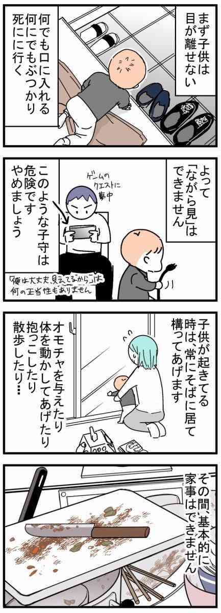 専業主婦だけど家事は分担