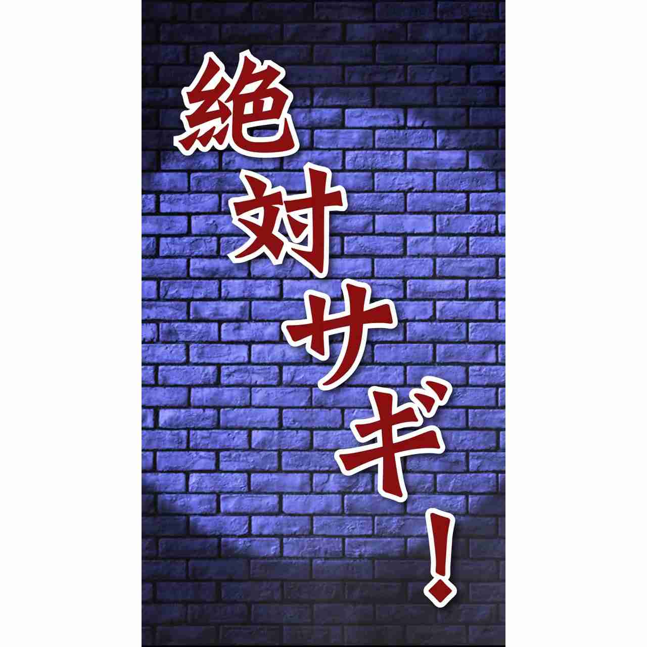 【内部告発】赤坂・夫婦死亡「サウナタイガー」グループ社員が明かす「悪徳商法」の手口〈11月に業務停止処分を受けていた！〉
