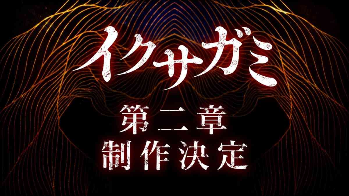 Netflix『イクサガミ』シーズン2制作決定　岡田准一・東出昌大・二宮和也・阿部寛ら意気込み語る