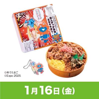 【駅弁大会】01/16受取　［姫路まねき］超人タッグ弁当-但馬牛めし- - 京王ネットショッピング | 京王百貨店