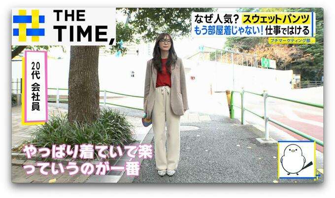 職場でも「スウェットパンツ」なぜ人気?おしゃれに着こなす今風スタイルとは?【THE TIME,】