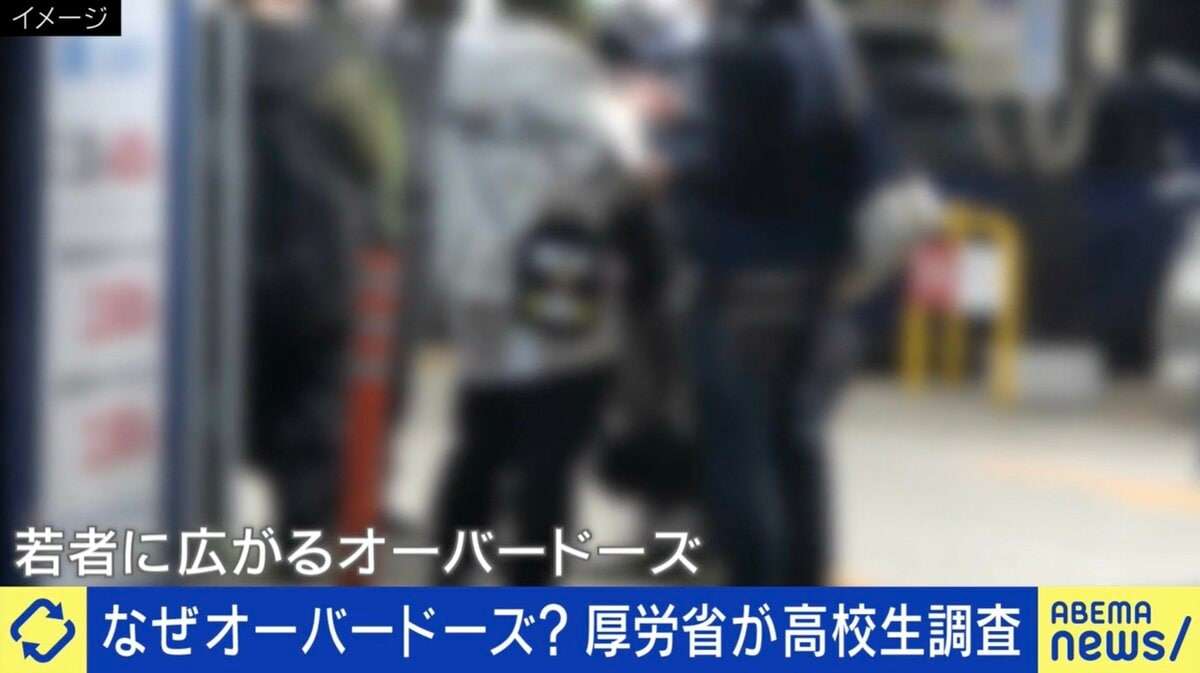 「一回にMAX300錠」「飲みニケーションならぬ“パキニケーション”」 若者がオーバードーズに求める“合法的な逃げ道”、当事者語る実態 | 国内 | ABEMA TIMES | アベマタイムズ