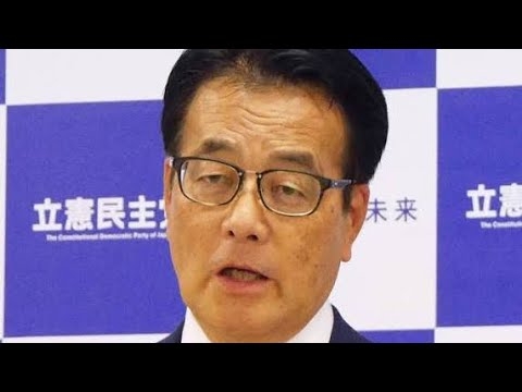 「岡田克也元外相が激怒?『日中友好議連への侮辱だ』その真意とは…」#岡田克也 #日中友好議連