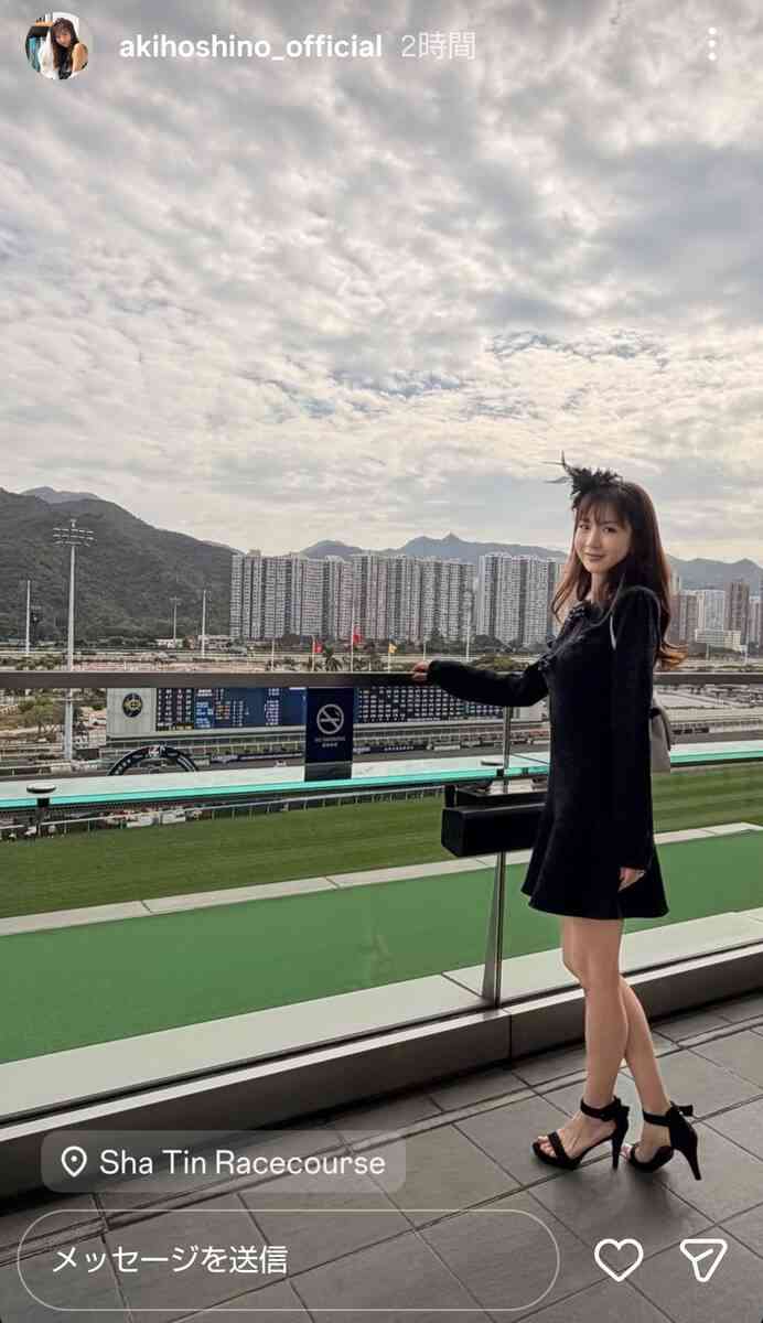 ほしのあき 13歳年下・三浦皇成騎手とスタイリッシュな夫婦ショット!娘の姿も公開…結婚から14年