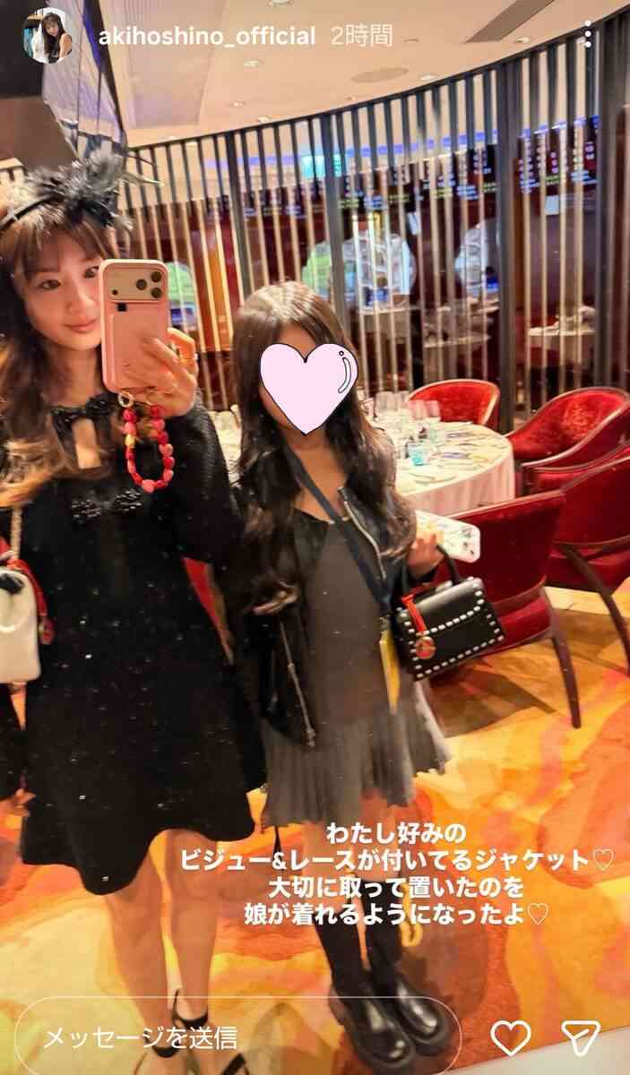 ほしのあき 13歳年下・三浦皇成騎手とスタイリッシュな夫婦ショット!娘の姿も公開…結婚から14年