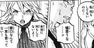 《保育士10人が幼児を虐待》「麗奈は家で毎日泣いてた。追い詰められて…」逮捕された女性保育士（25）の夫が訴えた“園の職場環境”「ベテランがみんな辞めて頼れる人がおらんくなった」【福岡県田川市】