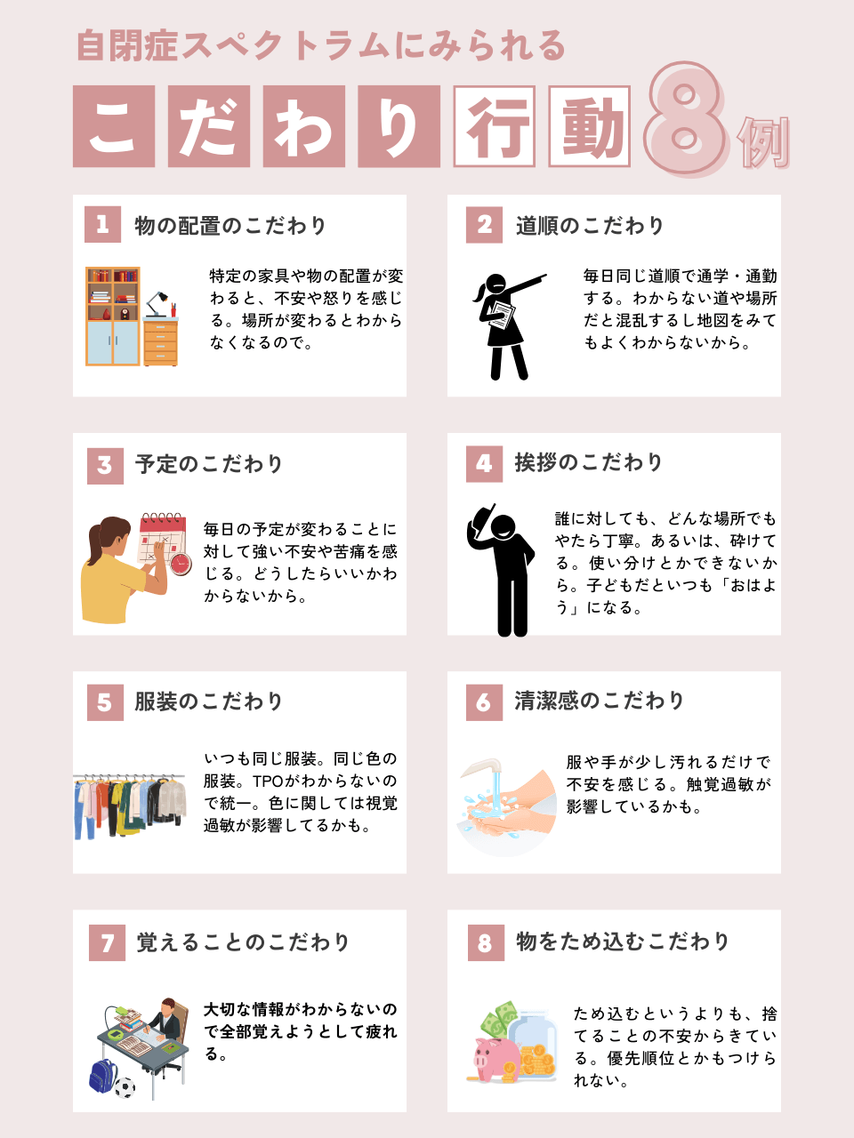 こだわりが強すぎて子育てが辛い。