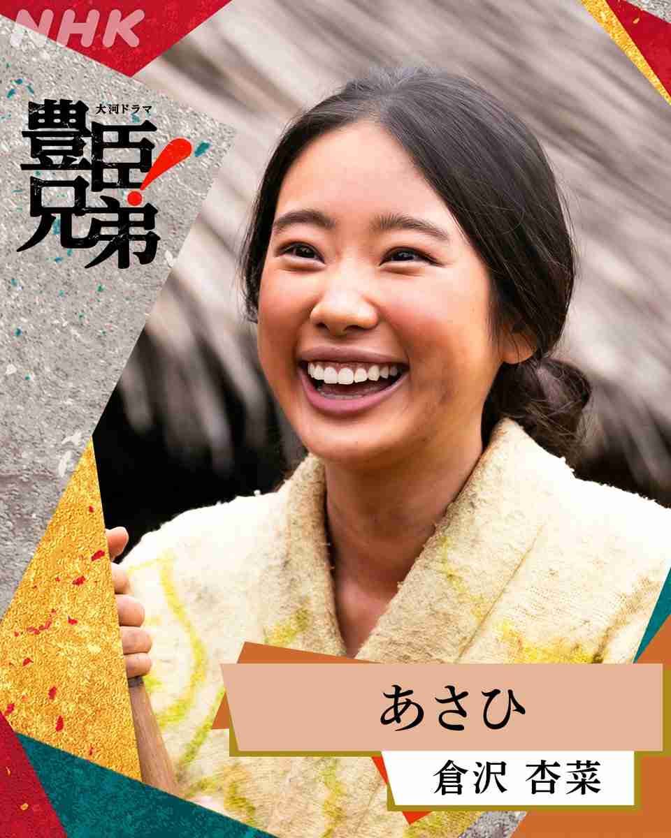 来年大河『豊臣兄弟!』扮装解禁 仲野太賀、池松壮亮、浜辺美波、吉岡里帆ら「遂に」「豪華」「めちゃくちゃ似合ってる」