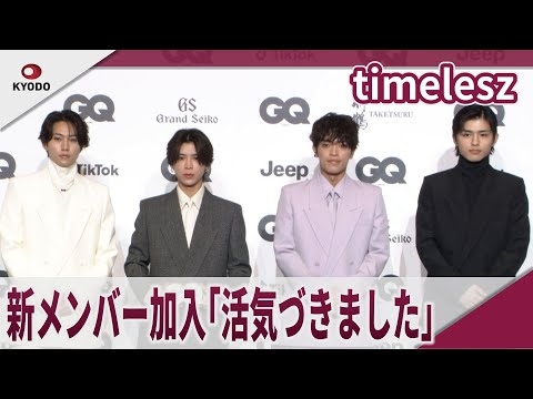 【期間限定】timelesz 今年のグループ活動は「150点」 「GQ MEN OF THE YEAR 2025/20th Anniversary」フォトコール