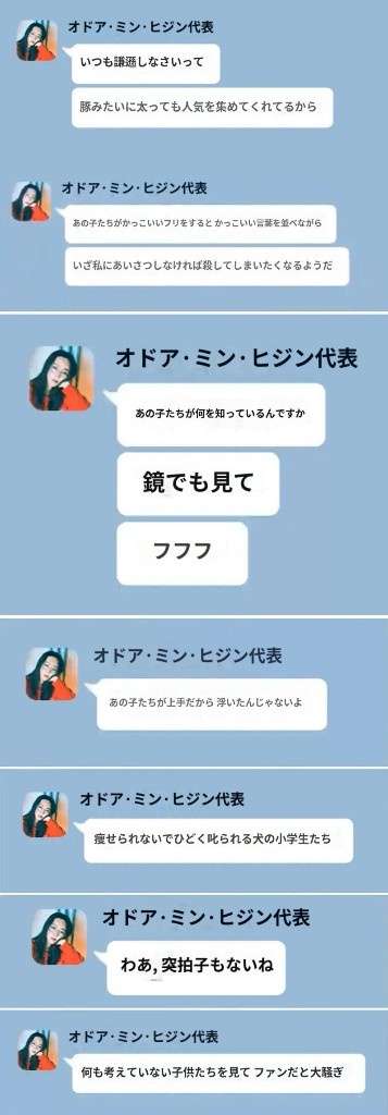 NewJeans事務所　ハニの正式復帰、ミンジは議論中、ダニエルは契約解除＆法的責任追及を予定と公式発表