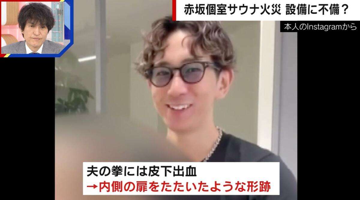 赤坂サウナ火災を受け「あそこは危険だ」SNSで暴露大会 “風評被害”も懸念…同業者は憤り「非常ベルが鳴らないのはあり得ないこと」 | 国内 | ABEMA TIMES | アベマタイムズ