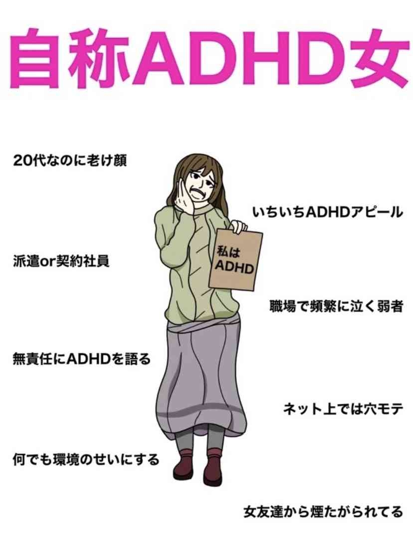 ADHDの友達にできること