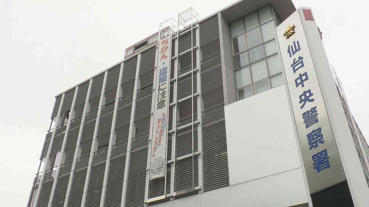 「ガンつけられて気分が良くない」と脅しキャッシュレス決済ポイント５０００円送金させた疑い　21歳の会社員の男逮捕　仙台市 | TBS NEWS DIG