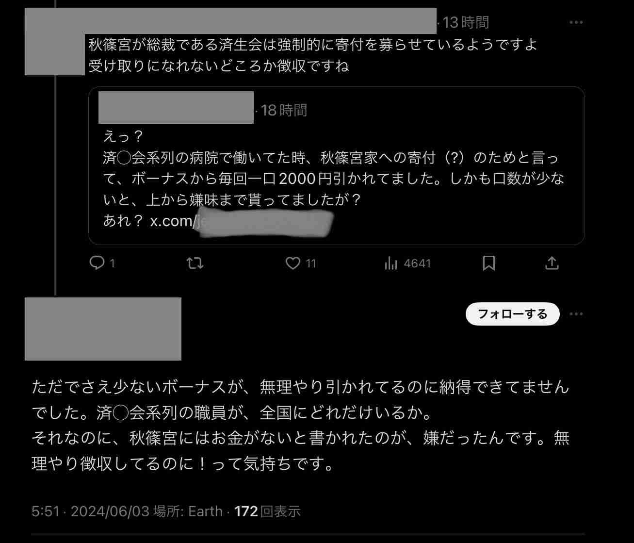 曜日感覚がなくなる時