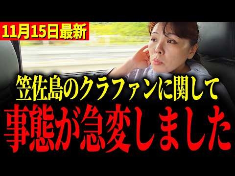 【山本貴子】※中国人から日本の島を守る女に密着したらトンデモない事態になりました…全ての日本人は大至急見てください！