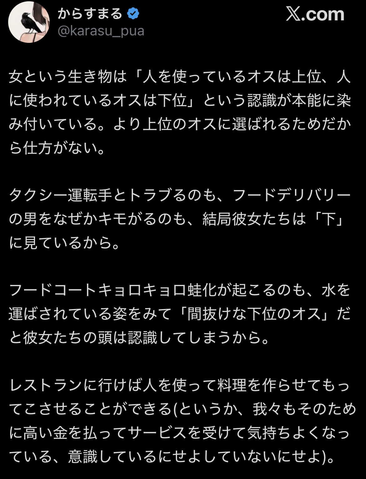｢非モテ男性をバカにしている｣との声も…弱者男性をエンタメ化？｢男磨きハウス｣が物議を呼ぶ